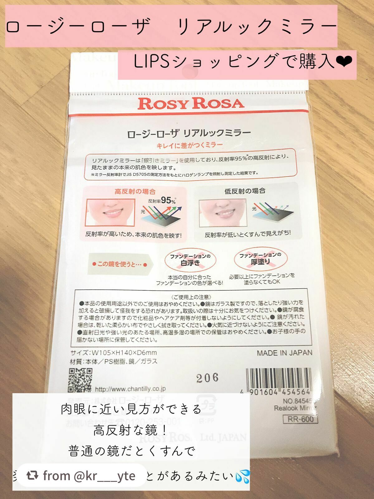 リアルックミラー/ロージーローザ/その他化粧小物を使ったクチコミ(2枚目)