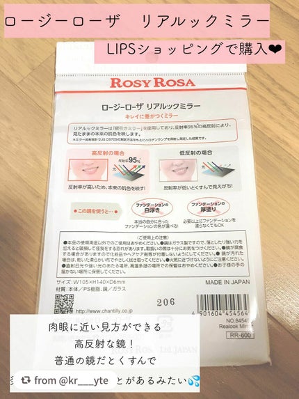 リアルックミラー/ロージーローザ/その他化粧小物を使ったクチコミ(2枚目)