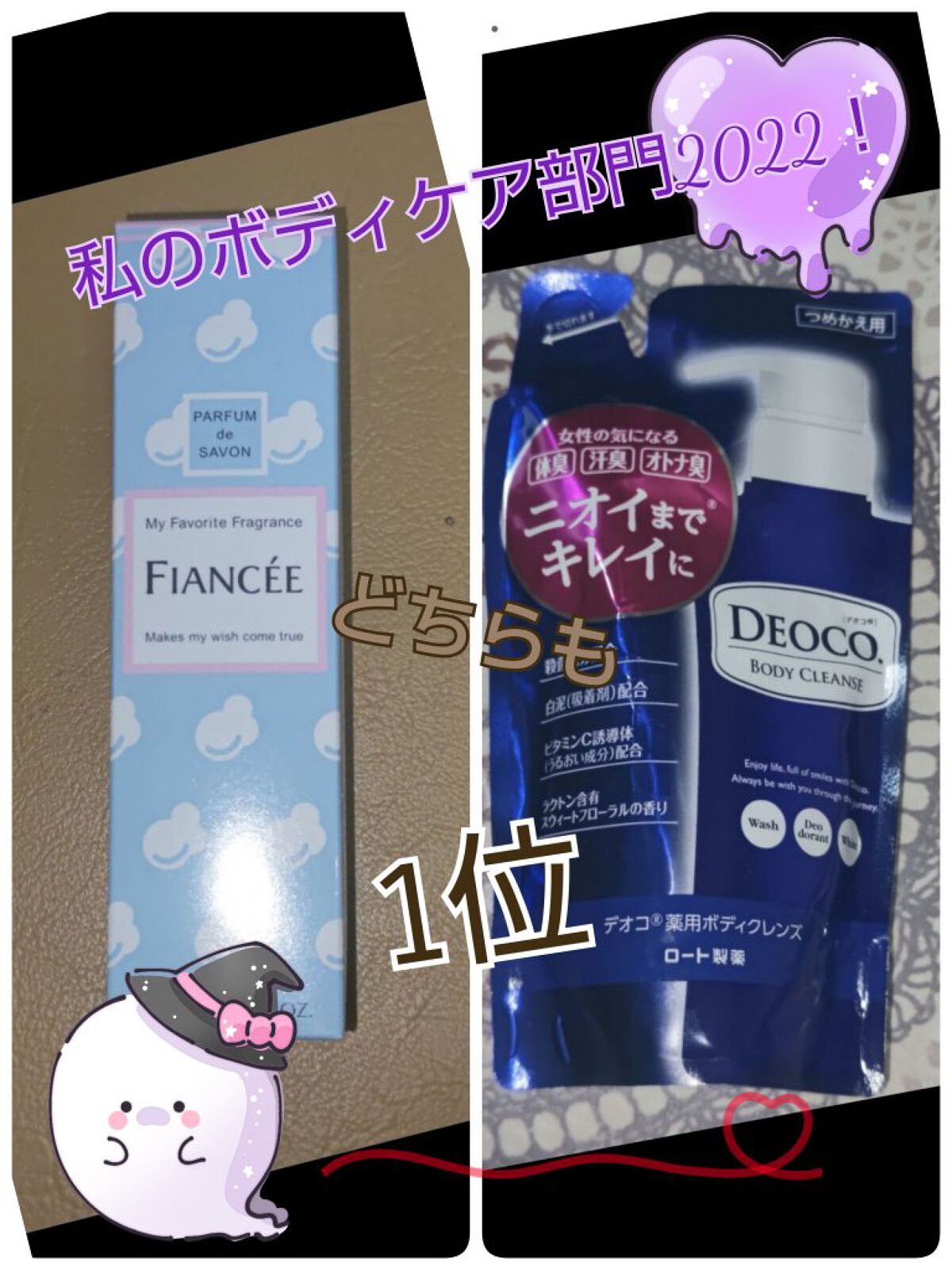 デオコ 薬用ボディクレンズ/DEOCO(デオコ)/ボディソープを使ったクチコミ（1枚目）