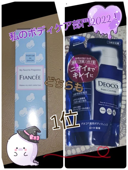 ボディミスト シャボン/フィアンセ/香水(レディース)を使ったクチコミ(1枚目)