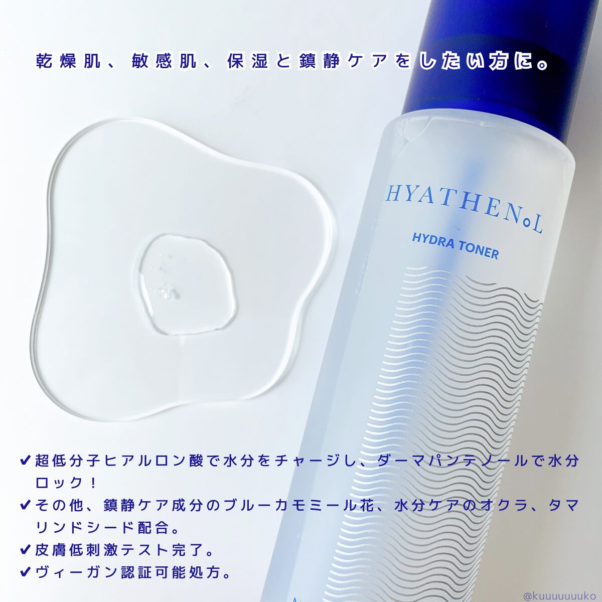 ヒアテノール トナー/ネイチャーリパブリック/化粧水を使ったクチコミ（2枚目）