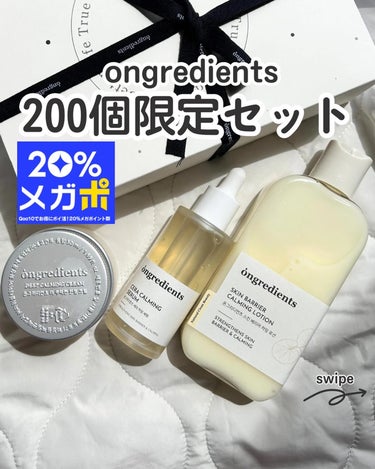 Deep Calming Cream /Ongredients/フェイスクリームを使ったクチコミ（1枚目）