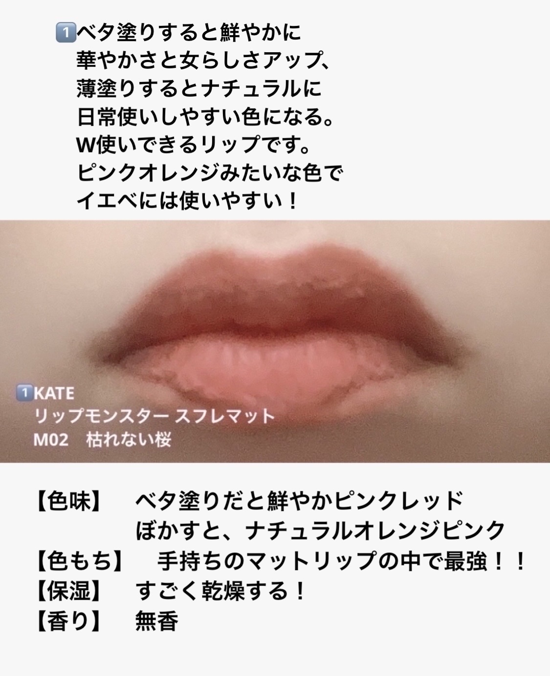 ゼロマットリップスティック/rom&nd/口紅を使ったクチコミ（2枚目）