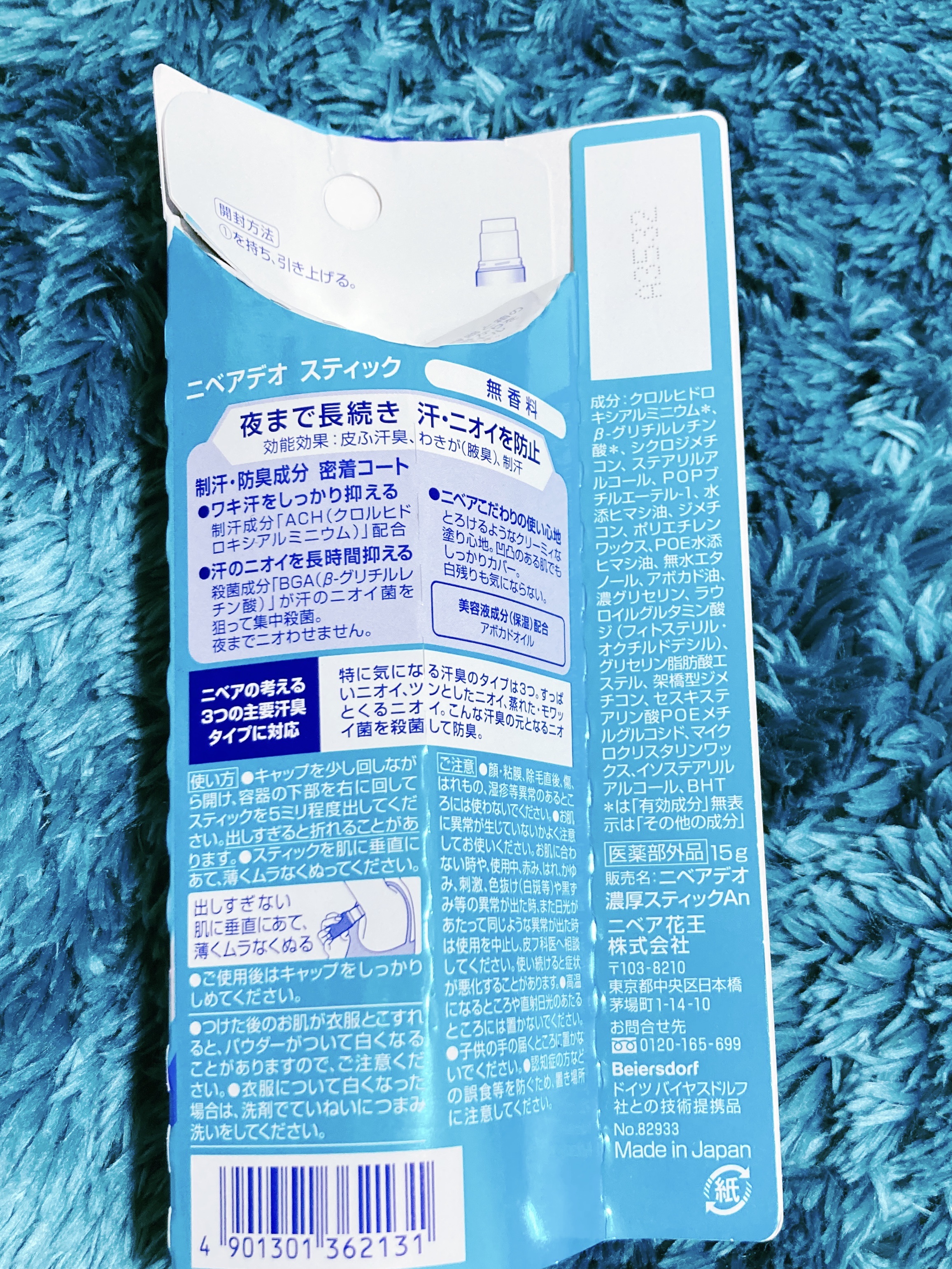 ニベアデオ スティック クリーミィソープの香り/ニベア/デオドラント・制汗剤を使ったクチコミ（2枚目）