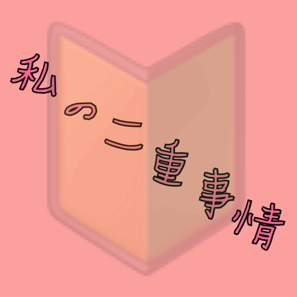 かっさプレート/DAISO/かっさプレートを使ったクチコミ（1枚目）