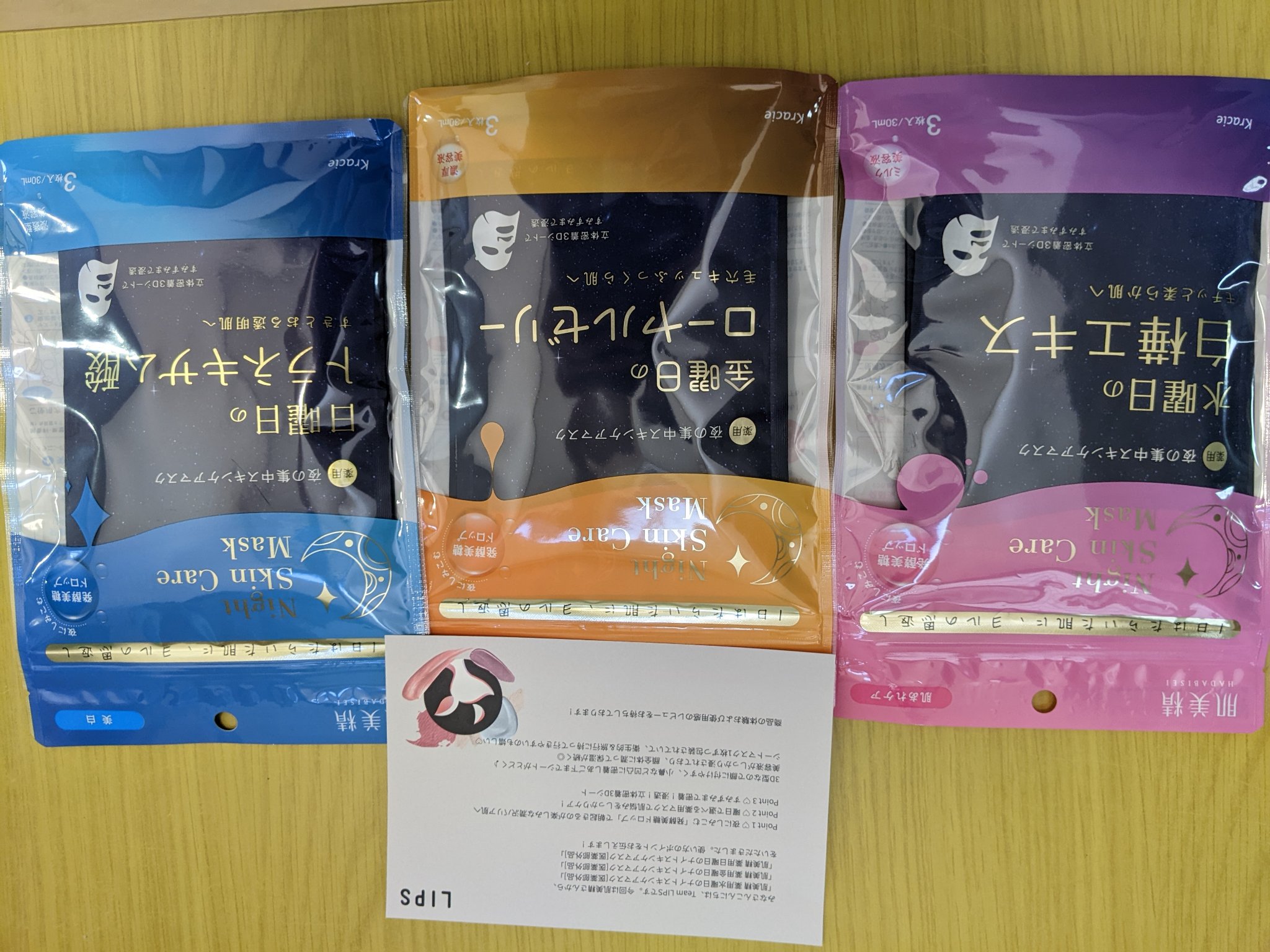 肌美精 薬用日曜日のナイトスキンケアマスク/肌美精/シートマスク・パックを使ったクチコミ（1枚目）