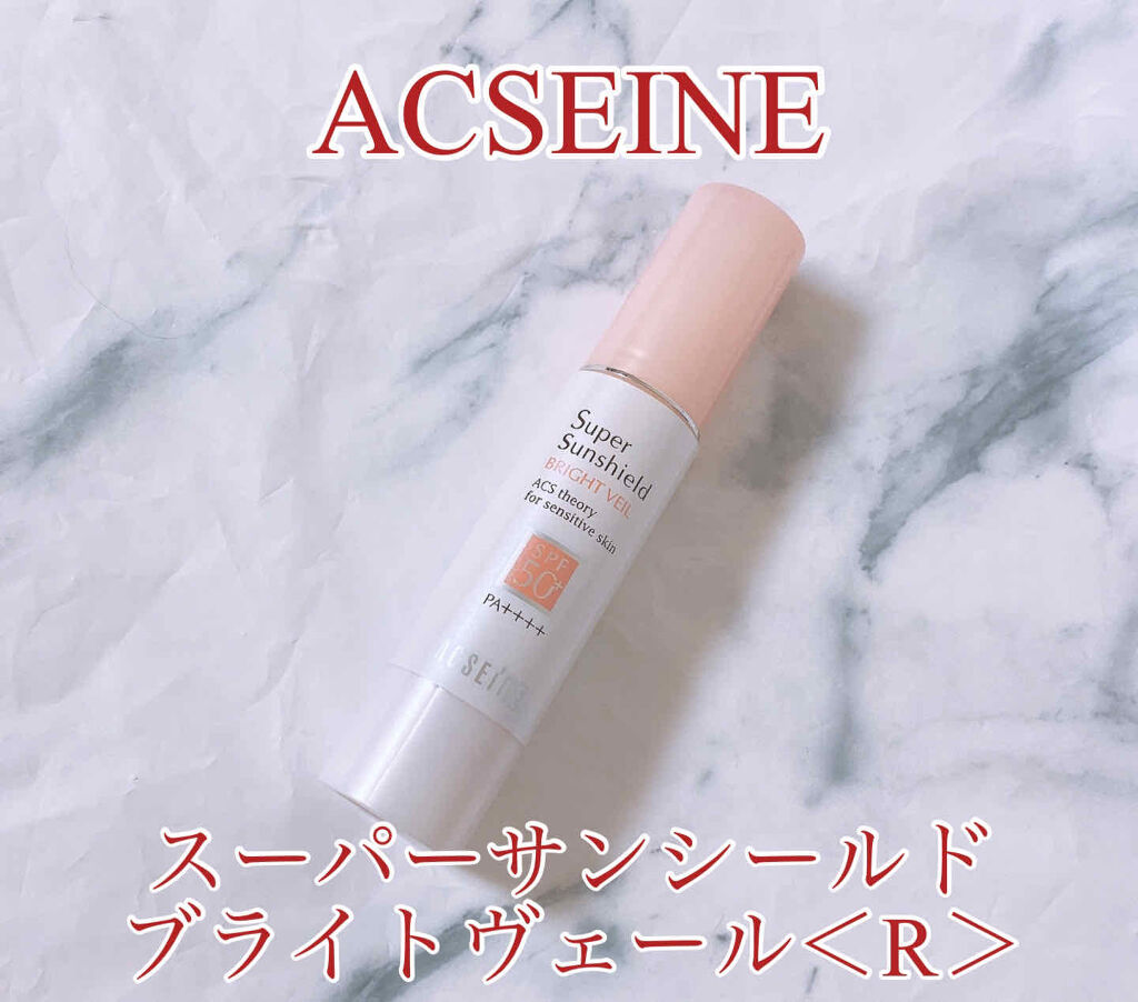 スーパーサンシールド ブライトヴェール＜R＞/ACSEINE/日焼け止め・UVケアを使ったクチコミ（1枚目）