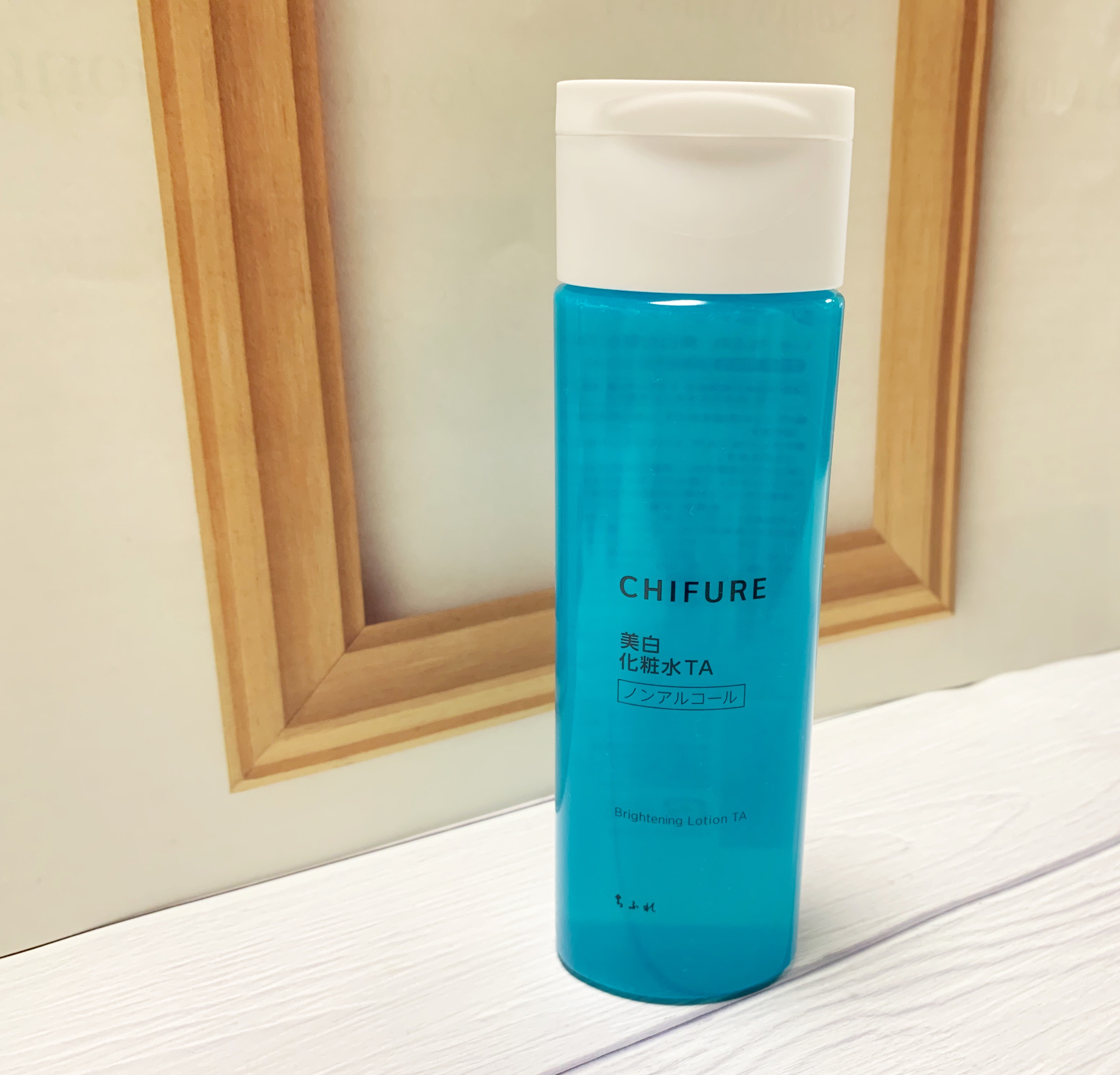 美白化粧水 TA/ちふれ/化粧水を使ったクチコミ（1枚目）