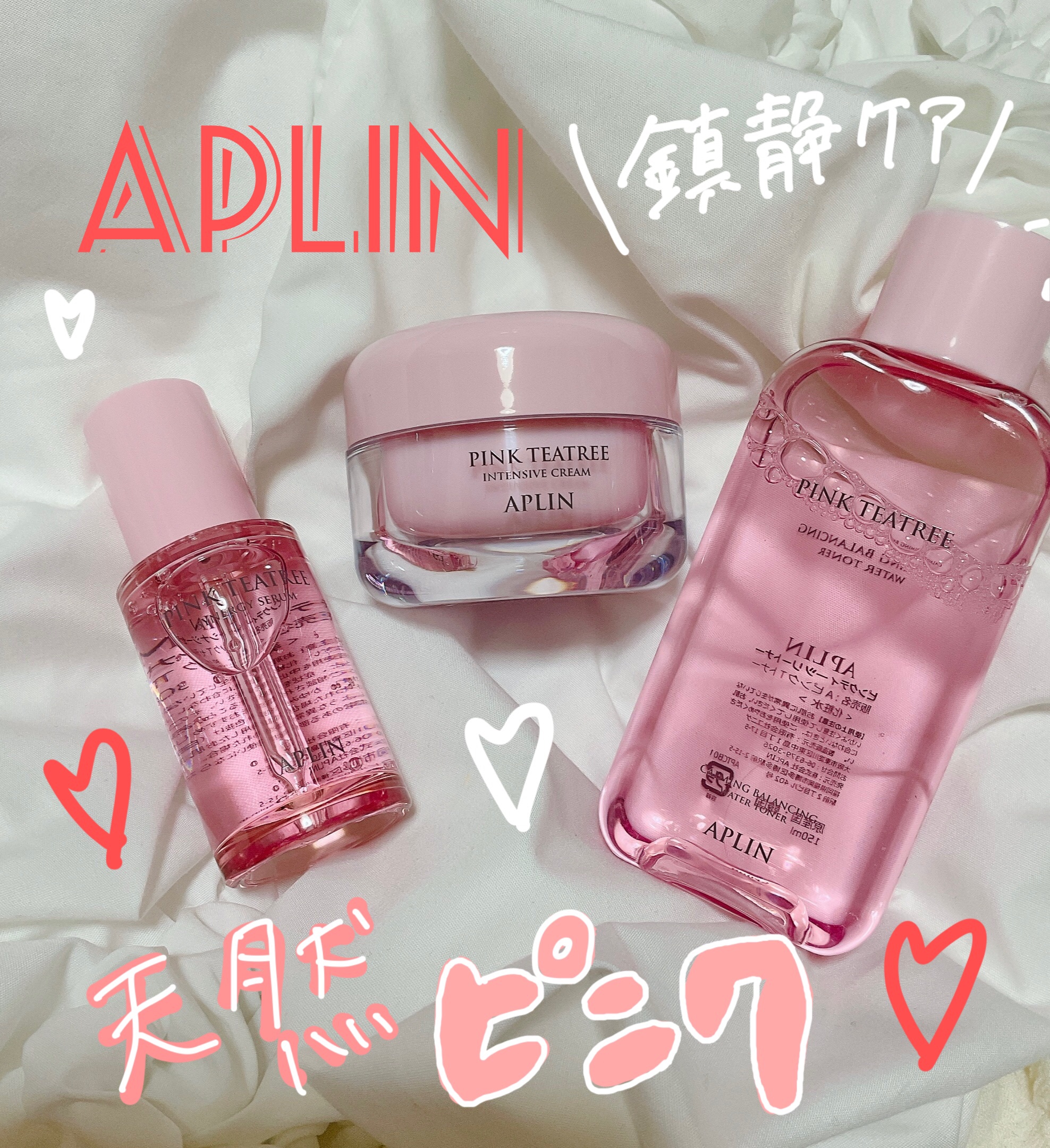 ピンクティーツリートナー/APLIN/化粧水を使ったクチコミ（1枚目）