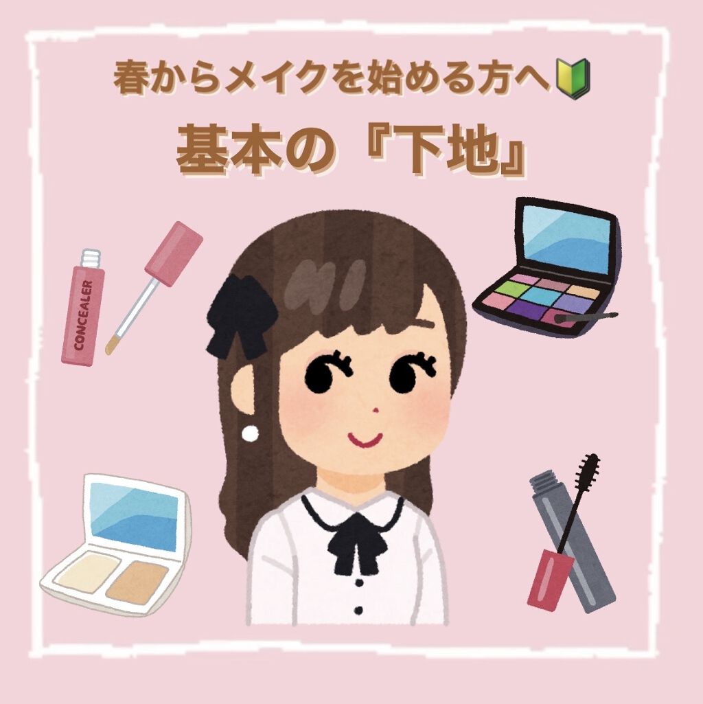 皮脂テカリ防止下地/CEZANNE/化粧下地を使ったクチコミ（1枚目）