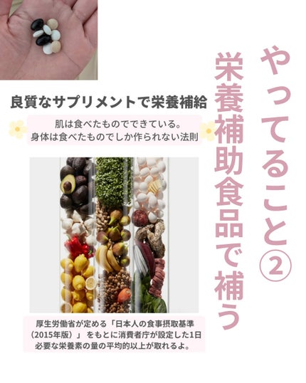 美肌カウンセラー💆肌悩みを解決し見る世界を変える on LIPS 「"若いから綺麗"はただの思い込み\正しいセルフケアで未来はこん..」(4枚目)