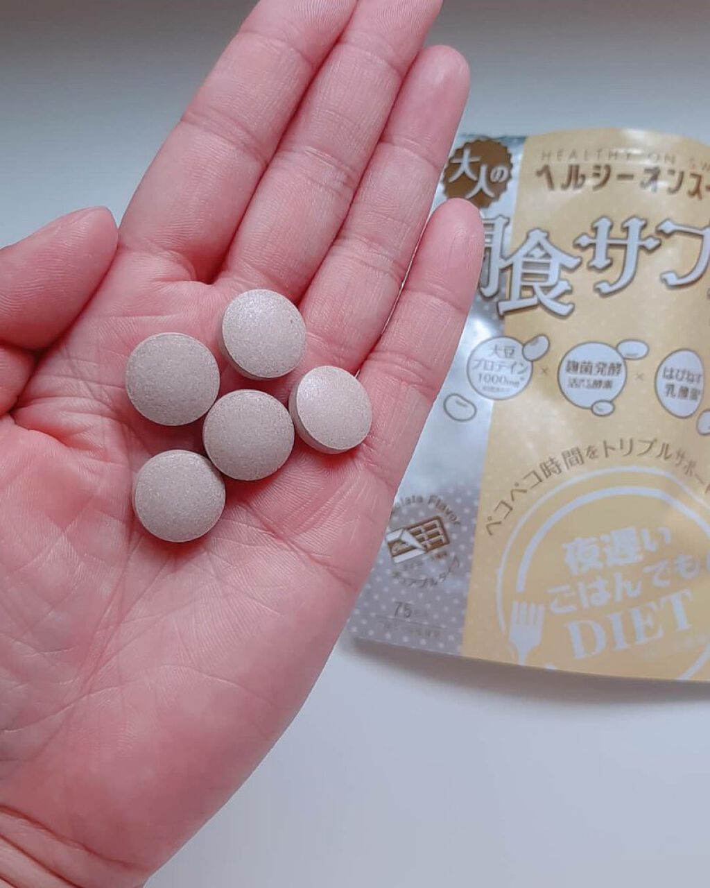 夜遅いごはんでも ヘルシーオンスイッチ 大人の間食サプリ/新谷酵素/食品を使ったクチコミ(5枚目)