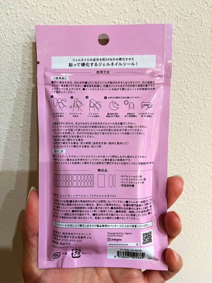 リアルジェルネイルシール/BEAUTY AVENUE/ネイルシールを使ったクチコミ(2枚目)