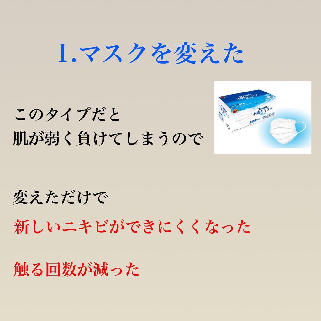 を使ったクチコミ（3枚目）