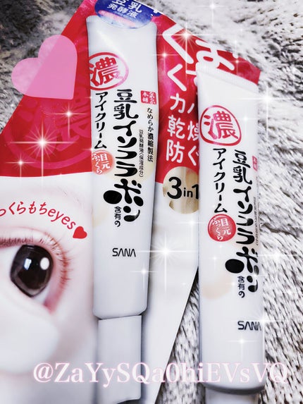 目元ふっくらクリーム NC/なめらか本舗/アイケア・アイクリームを使ったクチコミ(1枚目)