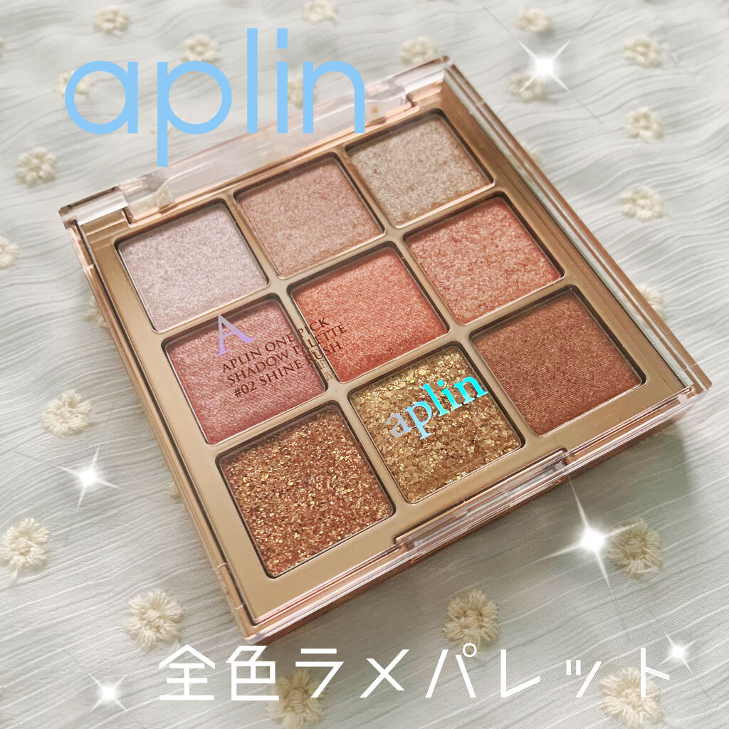 ワンピックアイシャドウパレット/APLIN/アイシャドウパレットを使ったクチコミ（1枚目）