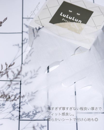 ルルルンプレシャス WHITE(クリア)【旧】/ルルルン/シートマスク・パックを使ったクチコミ(3枚目)