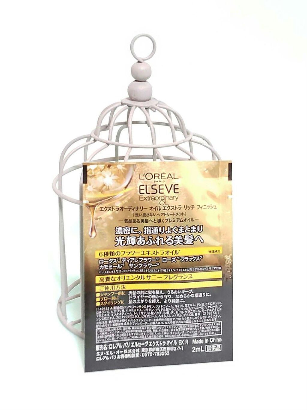 エルセーヴ エクストラオーディナリーオイル エクストラリッチ フィニッシュ/ロレアル パリ/ヘアオイルを使ったクチコミ(2枚目)