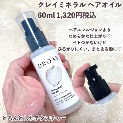 シルキーシャンプー/トリートメント/DROAS/市販シャンプーを使ったクチコミ(7枚目)