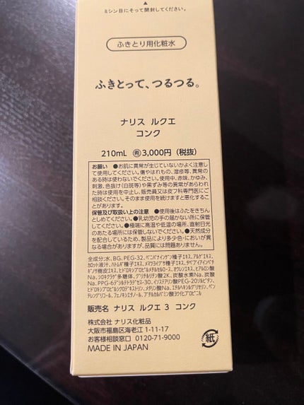 ルクエ コンク/ナリス化粧品/拭き取り化粧水を使ったクチコミ(2枚目)