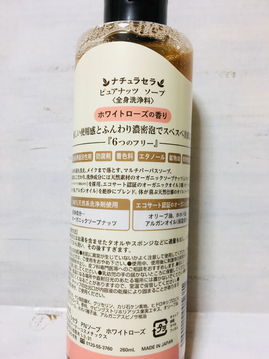 を使ったクチコミ（2枚目）