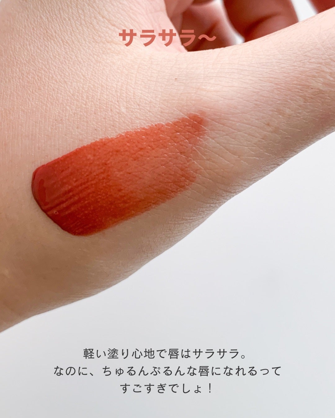 ジェリーイングヌードグロス/Laka/リップグロスを使ったクチコミ(5枚目)