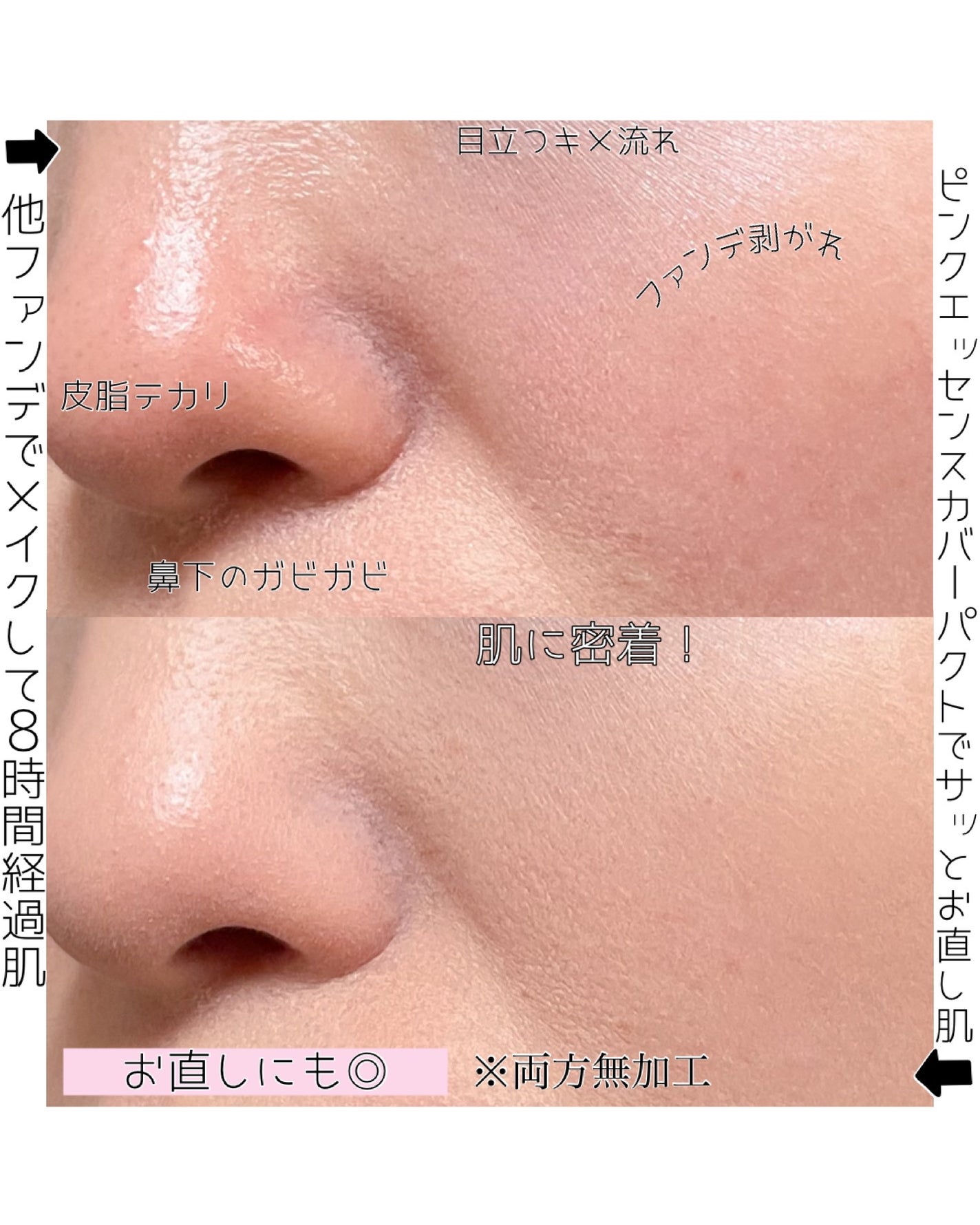 ピンクエッセンスカバーパクト/SISTER ANN/クッションファンデーションを使ったクチコミ(3枚目)