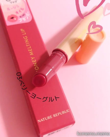 ハニーメルティングリップ/ネイチャーリパブリック/口紅を使ったクチコミ(3枚目)