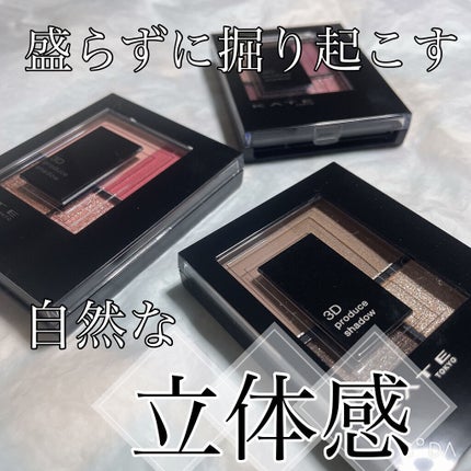 3Dプロデュースシャドウ/KATE/アイシャドウパレットを使ったクチコミ(1枚目)