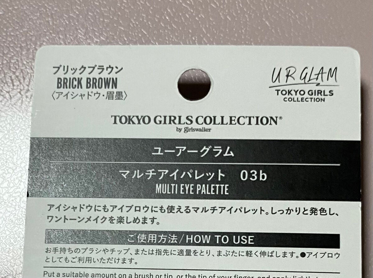 マルチアイパレットb (TOKYO GIRLS COLLECTION)/U R GLAM/アイシャドウパレットを使ったクチコミ(2枚目)