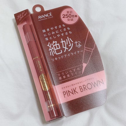 アヴァンセ ジョリ・エ ジョリ・エ リキッドアイライナー/アヴァンセ/リキッドアイライナーを使ったクチコミ(1枚目)