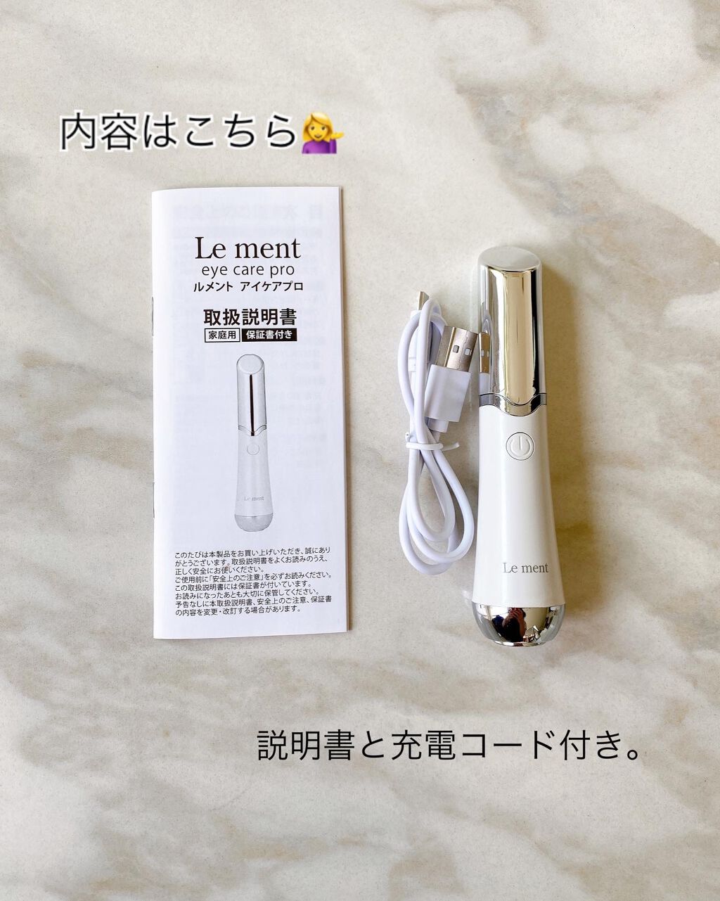 アイケアプロ/Le ment/美顔器・マッサージを使ったクチコミ(2枚目)