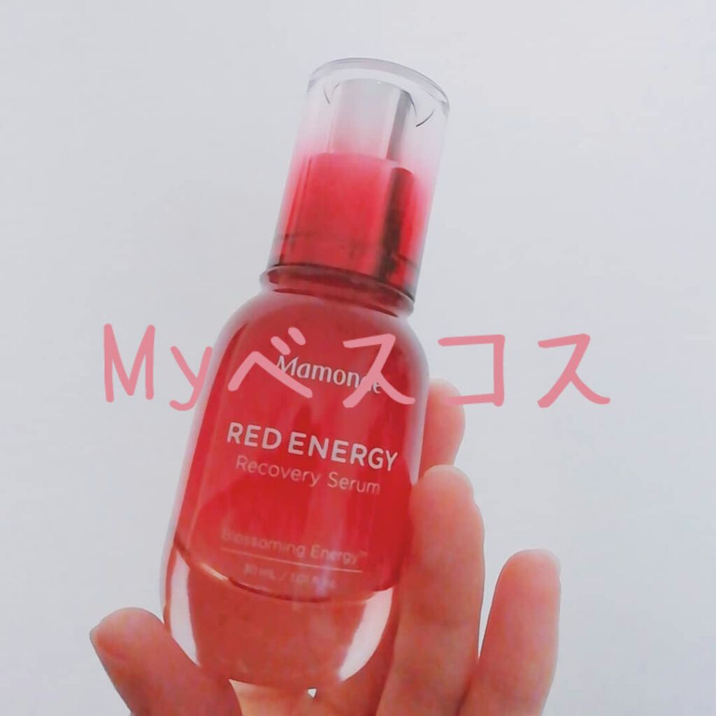 Mamonde Red Energy Recovery Serum/Mamonde/美容液を使ったクチコミ(1枚目)