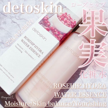 ROSEHIP HYDRA WATER ESSENCE/DETOSKIN/化粧水を使ったクチコミ（1枚目）