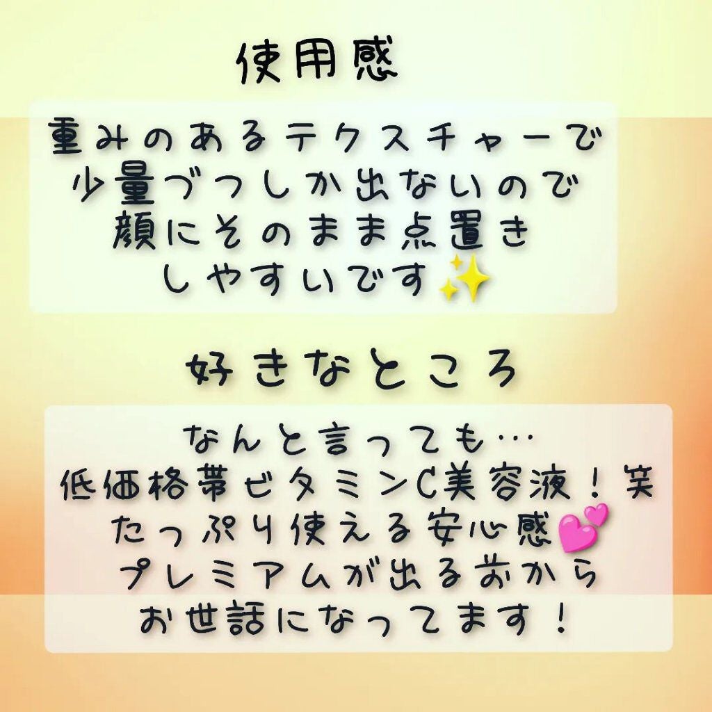 薬用しみ集中対策 プレミアム美容液/メラノCC/美容液を使ったクチコミ(2枚目)