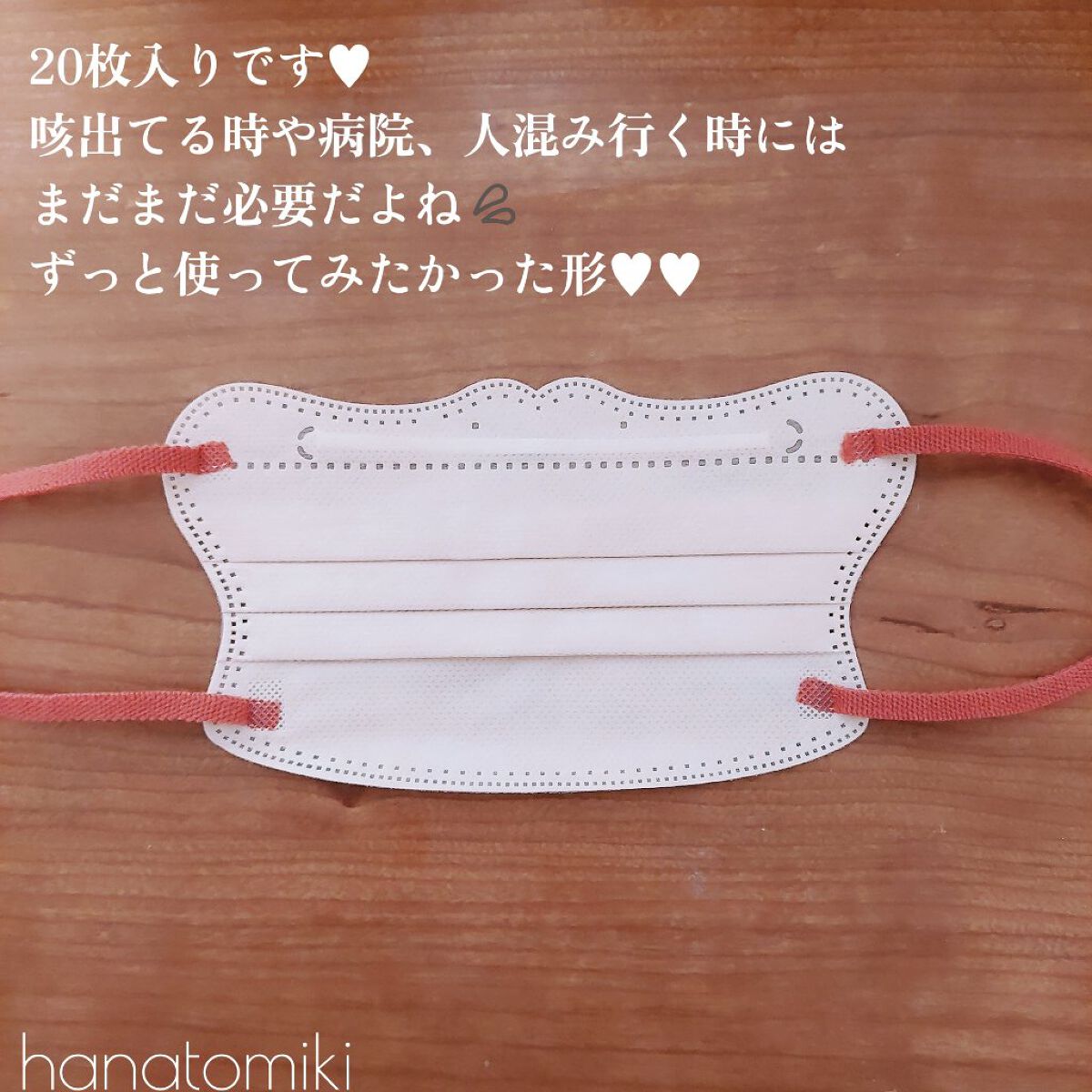 beauty小顔マスク/FANCY SHARP MASK/マスクを使ったクチコミ（1枚目）