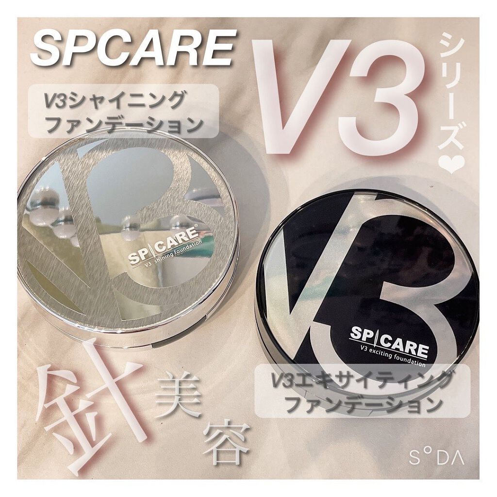 V3 エキサイティングファンデーション/SPICARE/クッションファンデーションを使ったクチコミ（1枚目）