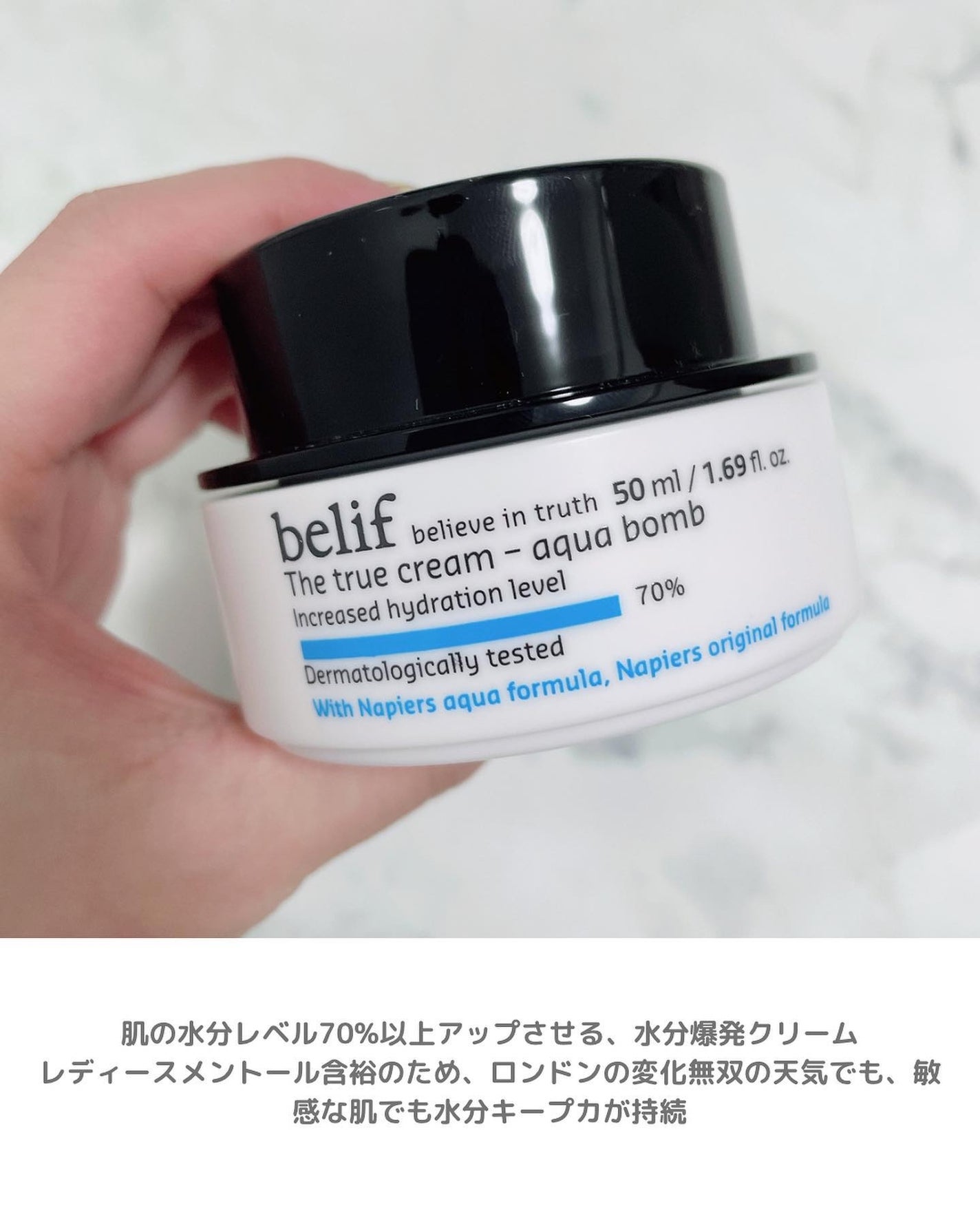 ザトゥルークリームアクアバーム/belif/フェイスクリームを使ったクチコミ(2枚目)