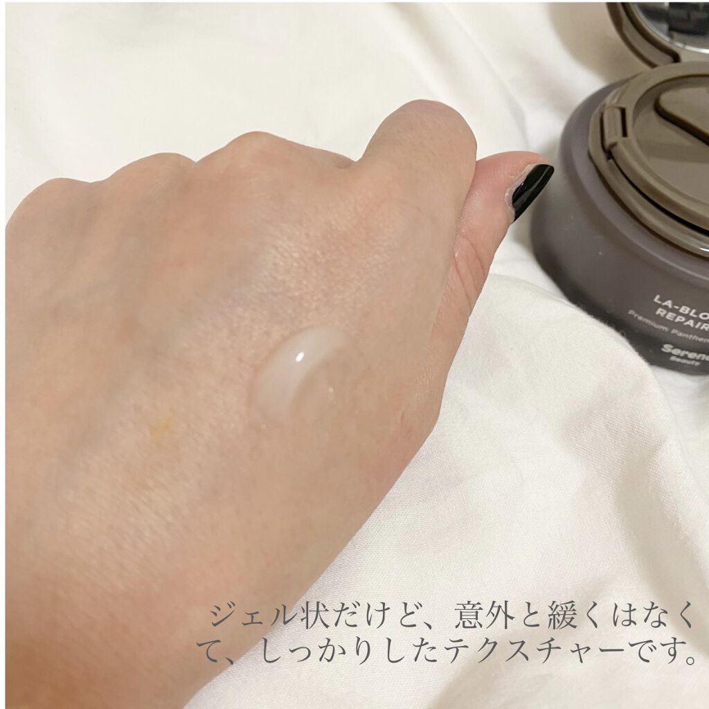 LA-BLOOM VITAL REPAIR CREAM/SERENDI BEAUTY/フェイスクリームを使ったクチコミ（3枚目）