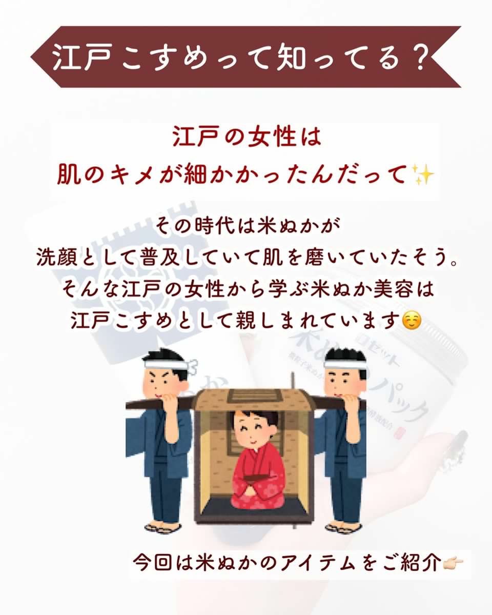 江戸こすめ 米ぬか洗顔/ロゼット/洗顔フォームを使ったクチコミ（2枚目）