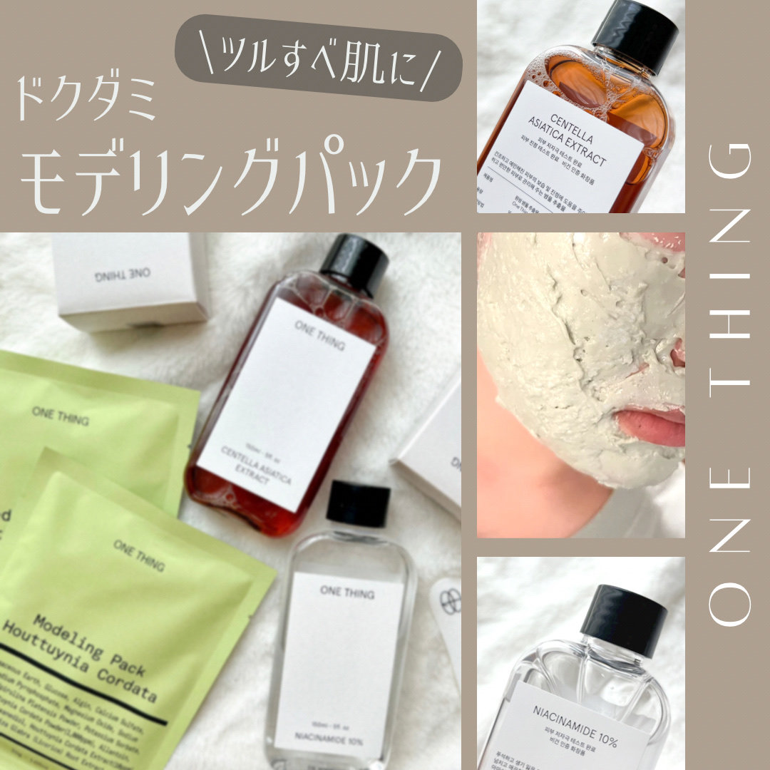 ツボクサ化粧水/ONE THING/化粧水を使ったクチコミ（1枚目）