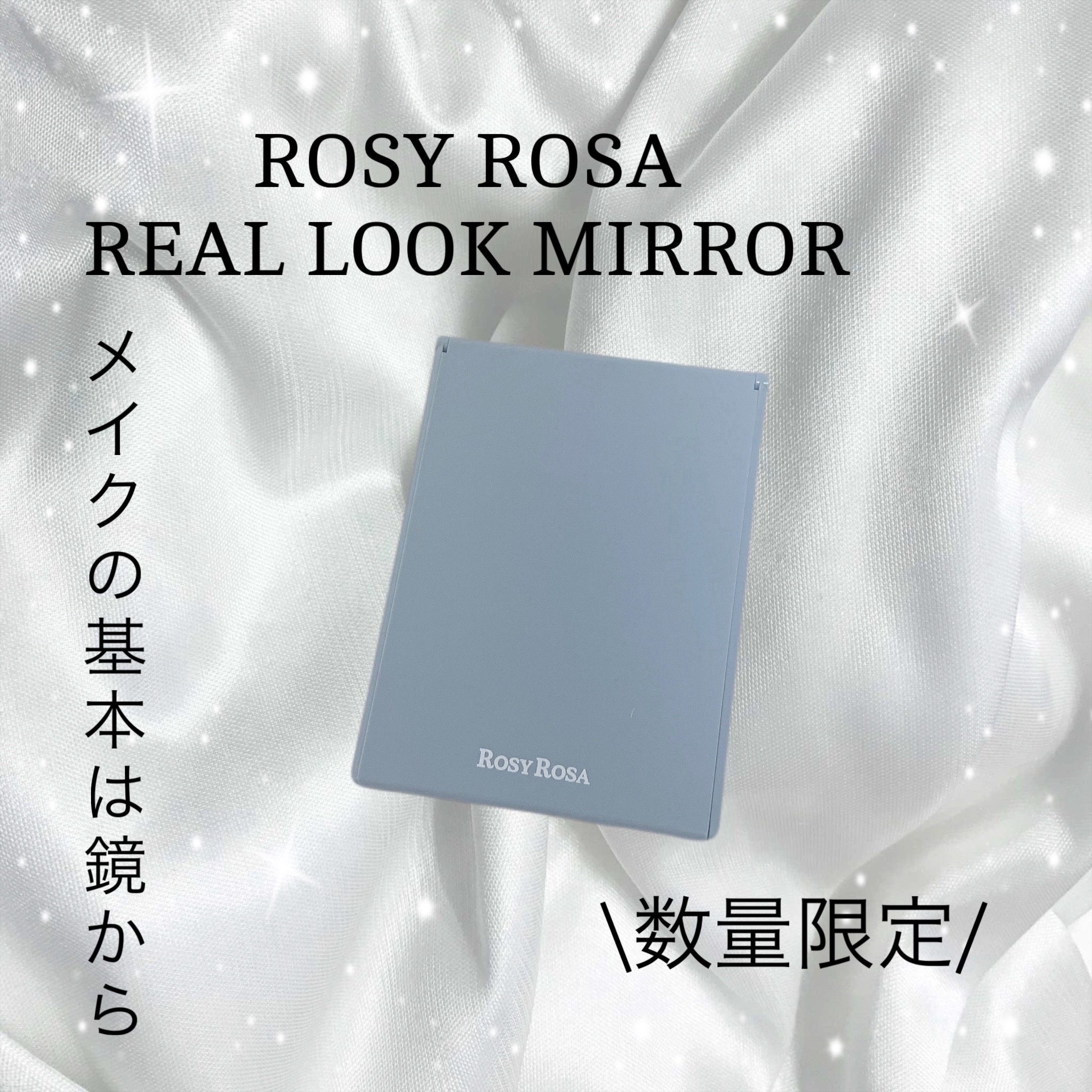 リアルックミラー 通常サイズ アイスブルー(限定)/ロージーローザ/その他化粧小物を使ったクチコミ（1枚目）