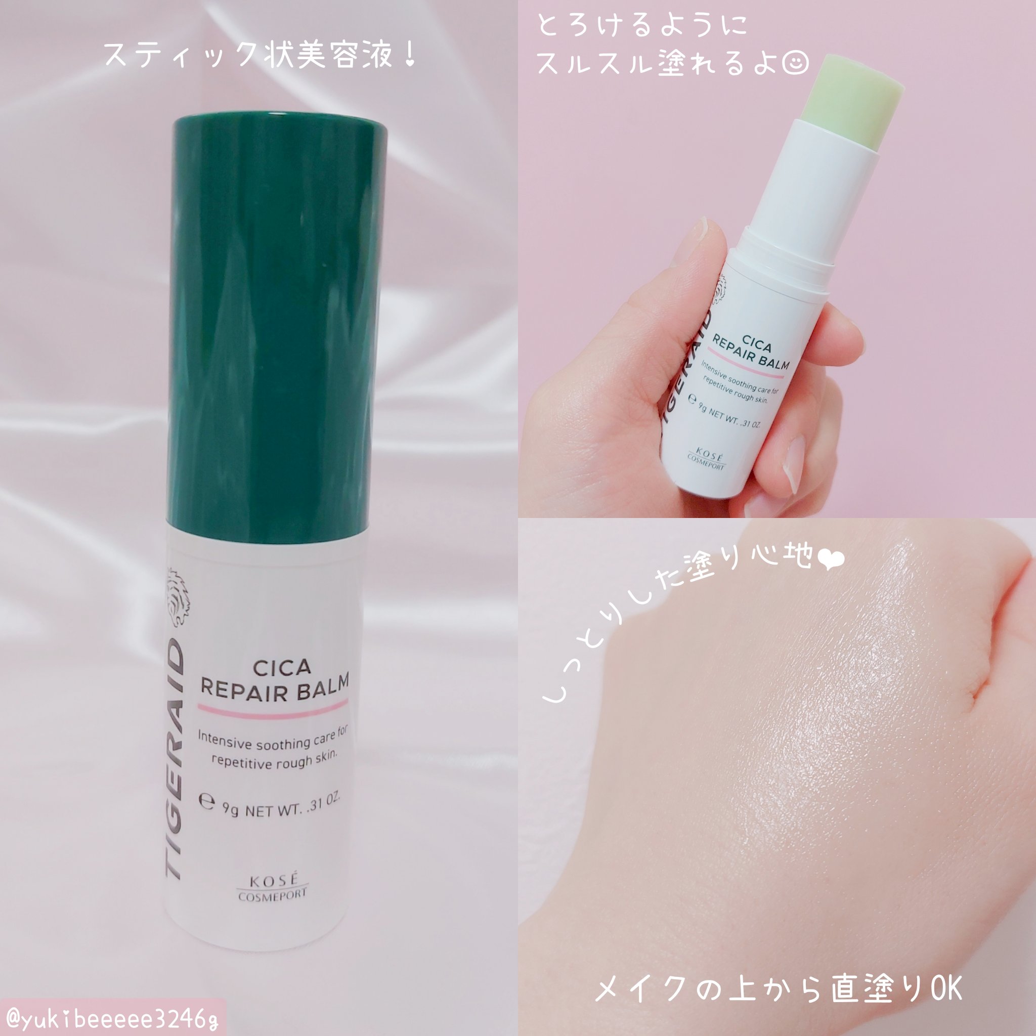 CICAリペア マスク/クリアターン/シートマスク・パックを使ったクチコミ（3枚目）