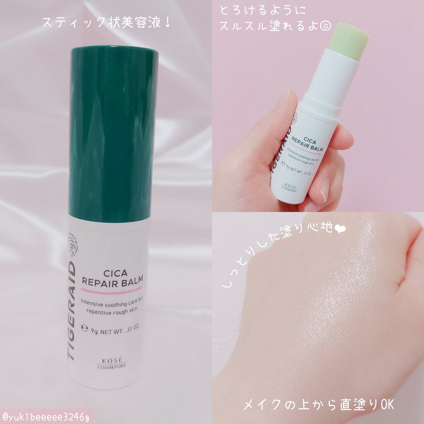 薬用CICAリペア クリーム/タイガレイド/フェイスクリームを使ったクチコミ(3枚目)