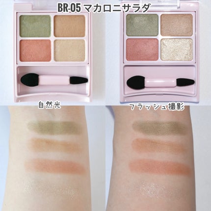 デイジードール アイカラー パレット/DAISY DOLL by MARY QUANT/アイシャドウパレットを使ったクチコミ(3枚目)