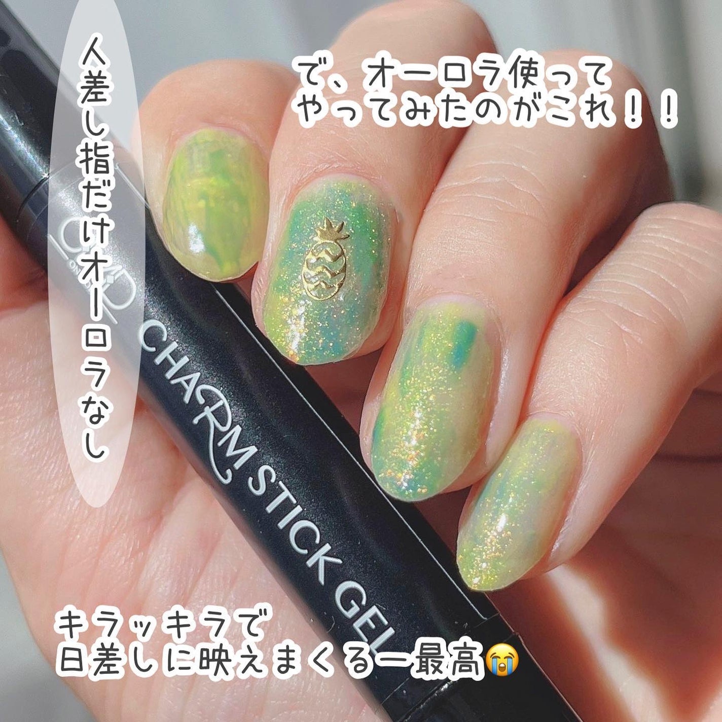 チャームスティックジェル/OMD/オールインワンネイルを使ったクチコミ(7枚目)