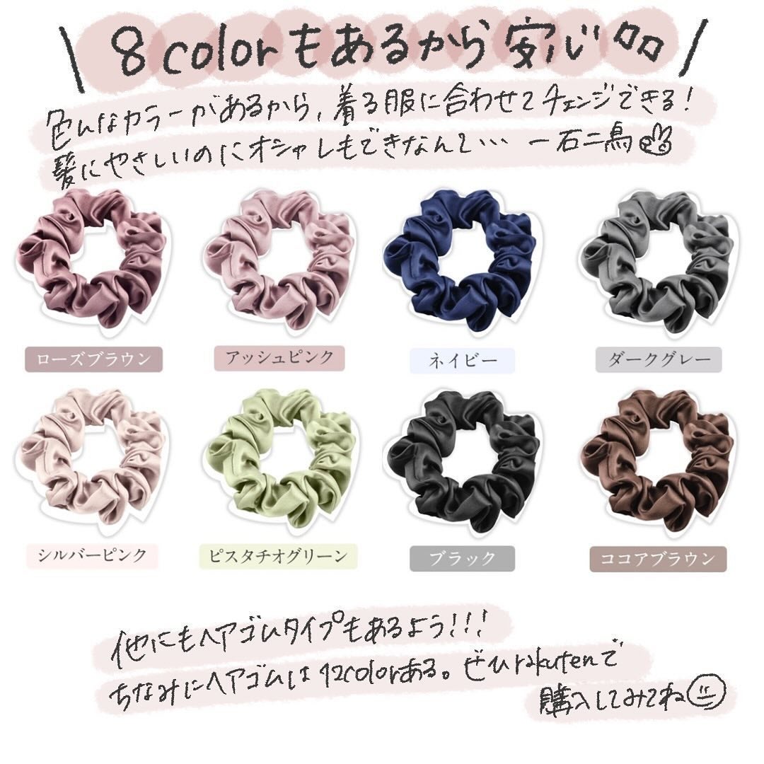 シルク100%ヘアゴム/COCOSILK/ヘアアクセサリーを使ったクチコミ(4枚目)