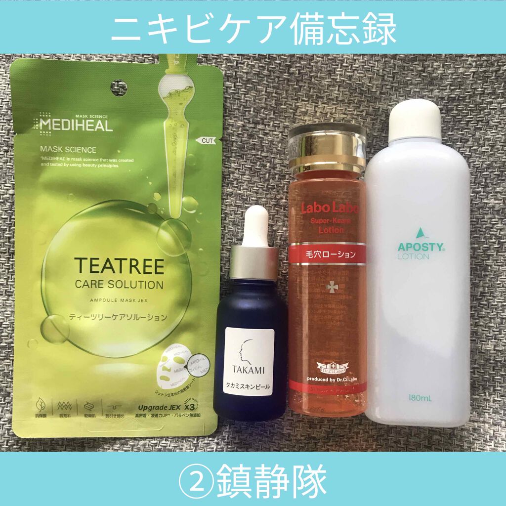 K☆Y☆A☆Y様❣️タカミスキンピール＆エッセンス 基礎化粧品
