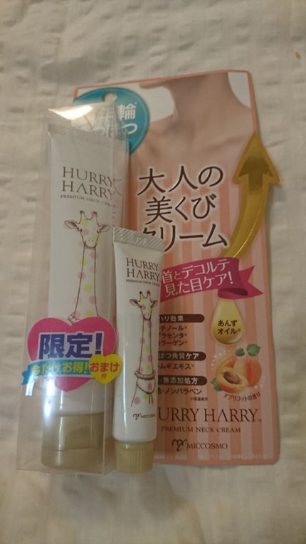 大人の美くびクリーム/ハリーハリー/ネック・デコルテケアを使ったクチコミ(1枚目)