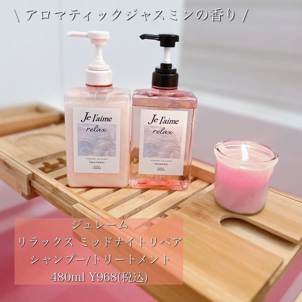 リラックス ミッドナイトリペア シャンプー/ヘアトリートメント (ストレート&グロス)/Je l'aime/市販シャンプーを使ったクチコミ(4枚目)
